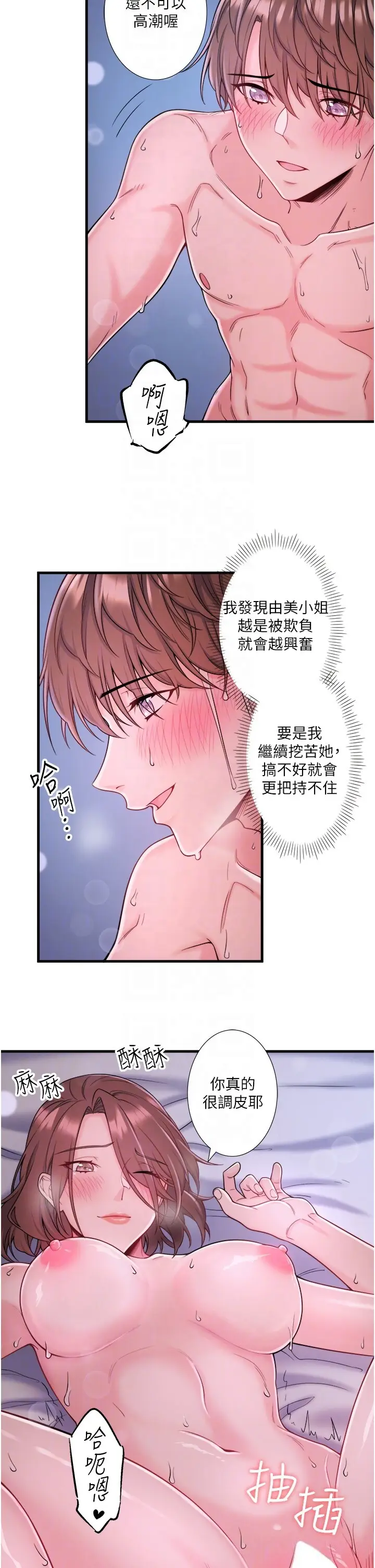 第16话  发情淫妹双腿开开_秘密温泉:混汤旅馆