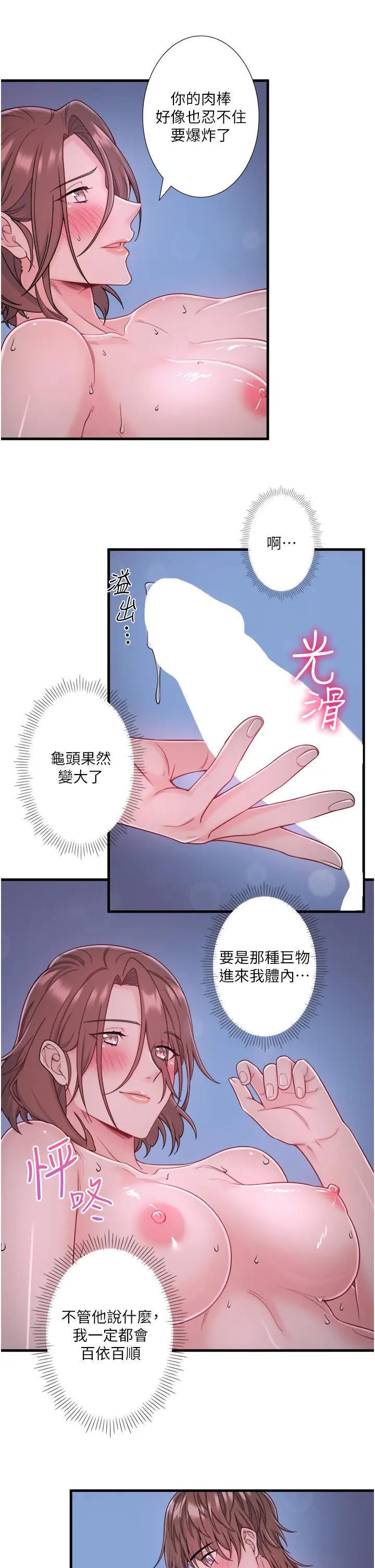 第16话  发情淫妹双腿开开_秘密温泉:混汤旅馆
