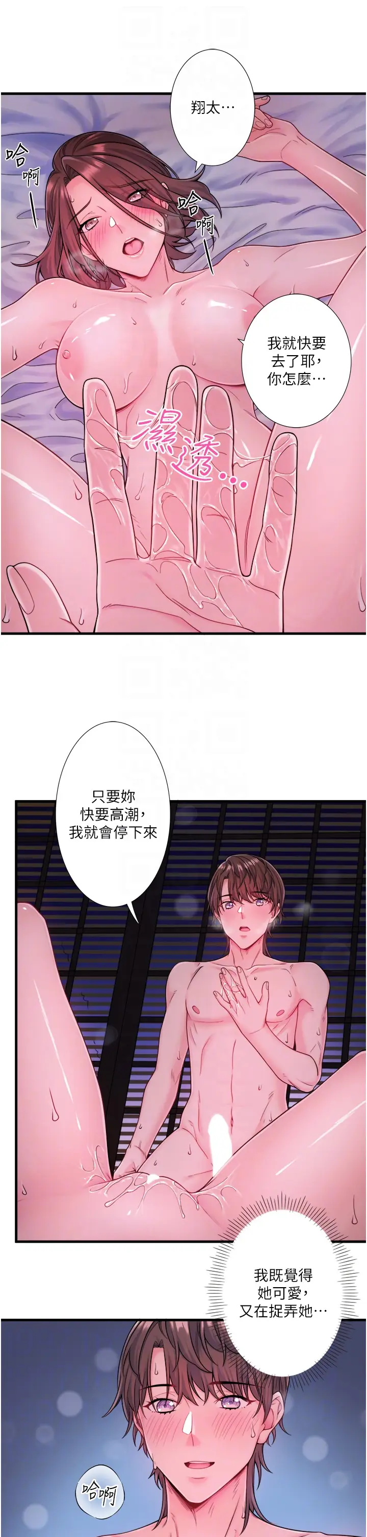 第16话  发情淫妹双腿开开_秘密温泉:混汤旅馆