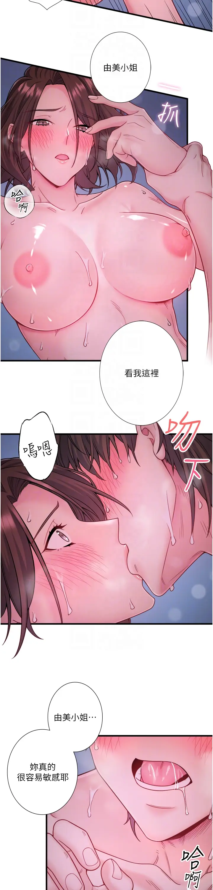 第16话  发情淫妹双腿开开_秘密温泉:混汤旅馆