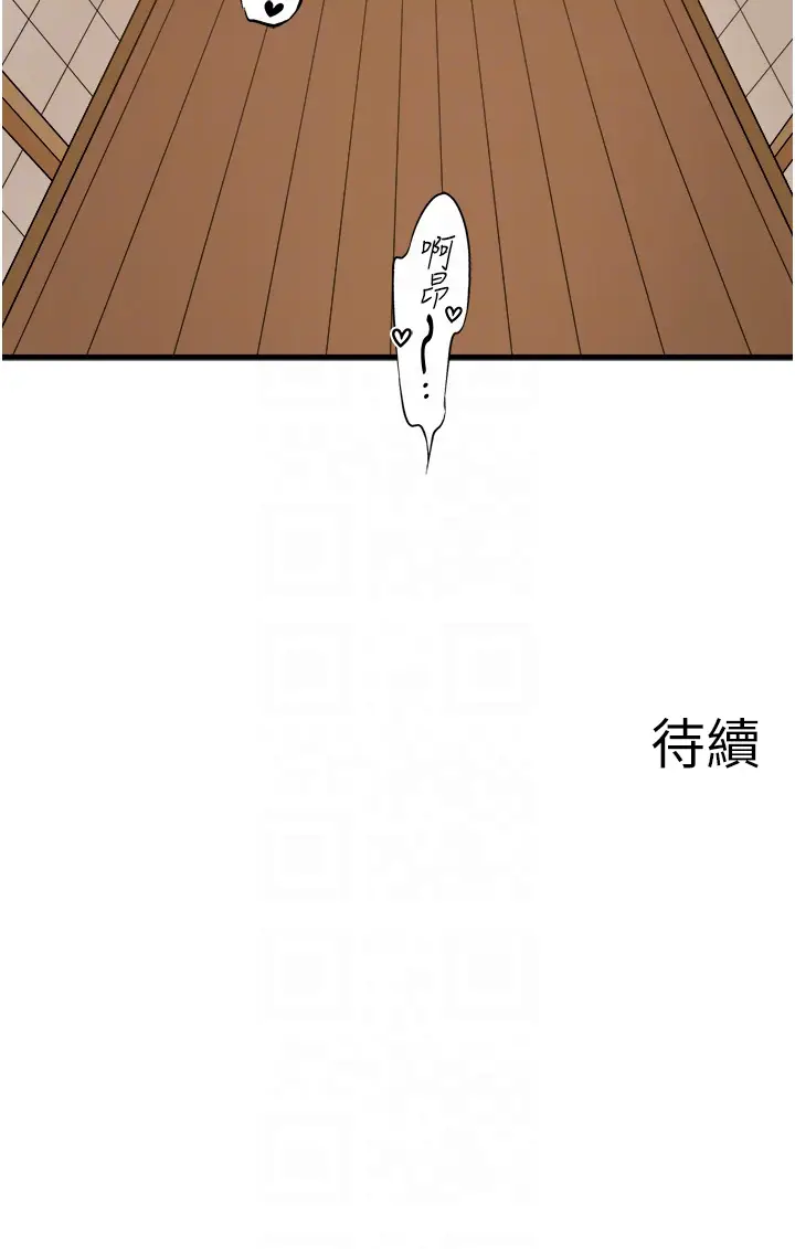 第16话  发情淫妹双腿开开_秘密温泉:混汤旅馆