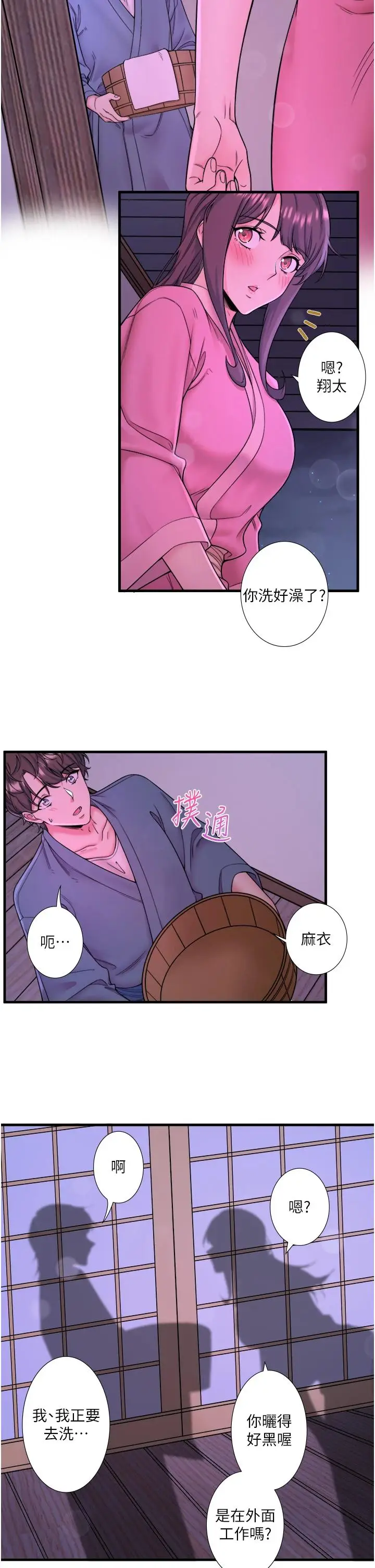 第15话  原来腋下是妳的敏感带_秘密温泉:混汤旅馆