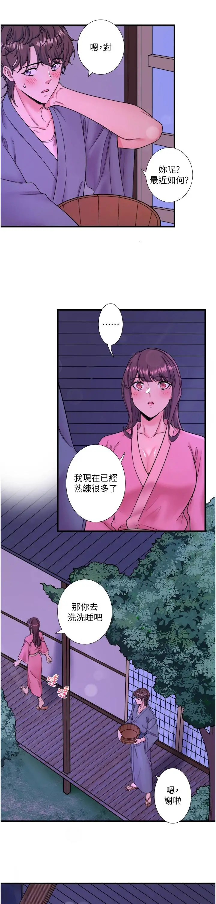 第15话  原来腋下是妳的敏感带_秘密温泉:混汤旅馆
