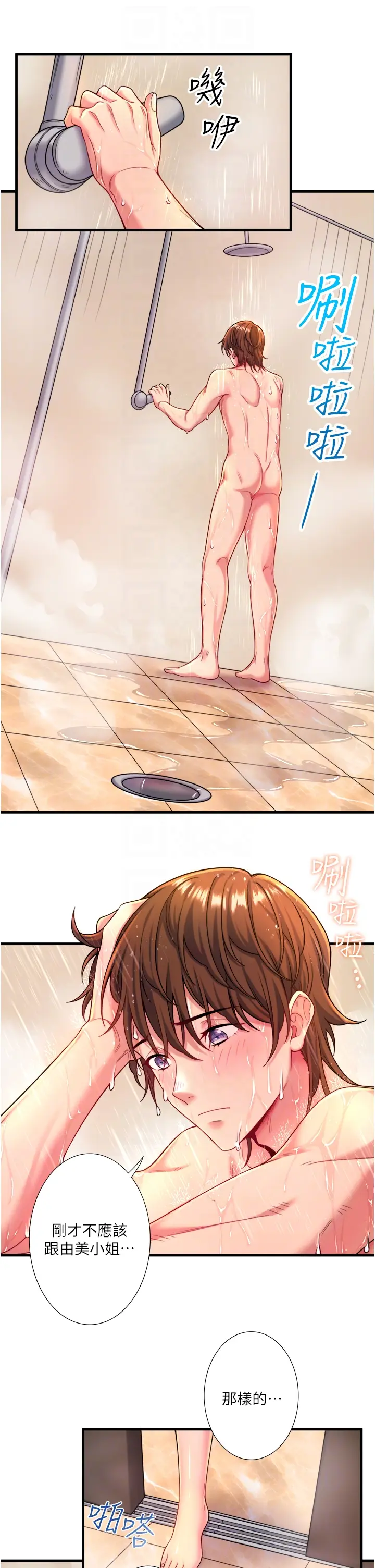 第15话  原来腋下是妳的敏感带_秘密温泉:混汤旅馆