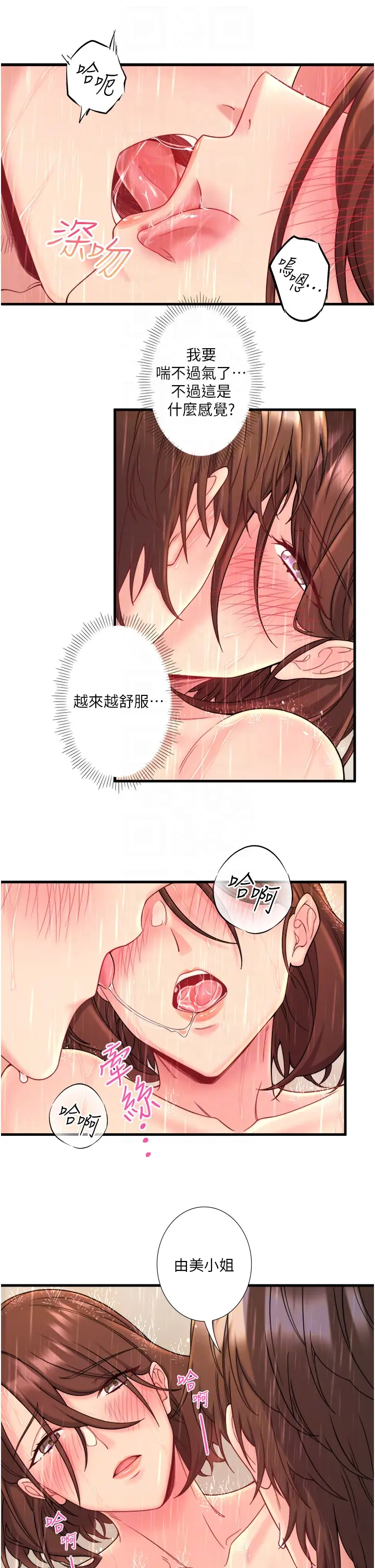 第15话  原来腋下是妳的敏感带_秘密温泉:混汤旅馆