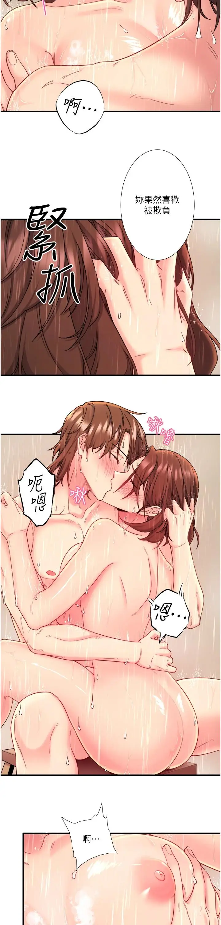 第15话  原来腋下是妳的敏感带_秘密温泉:混汤旅馆