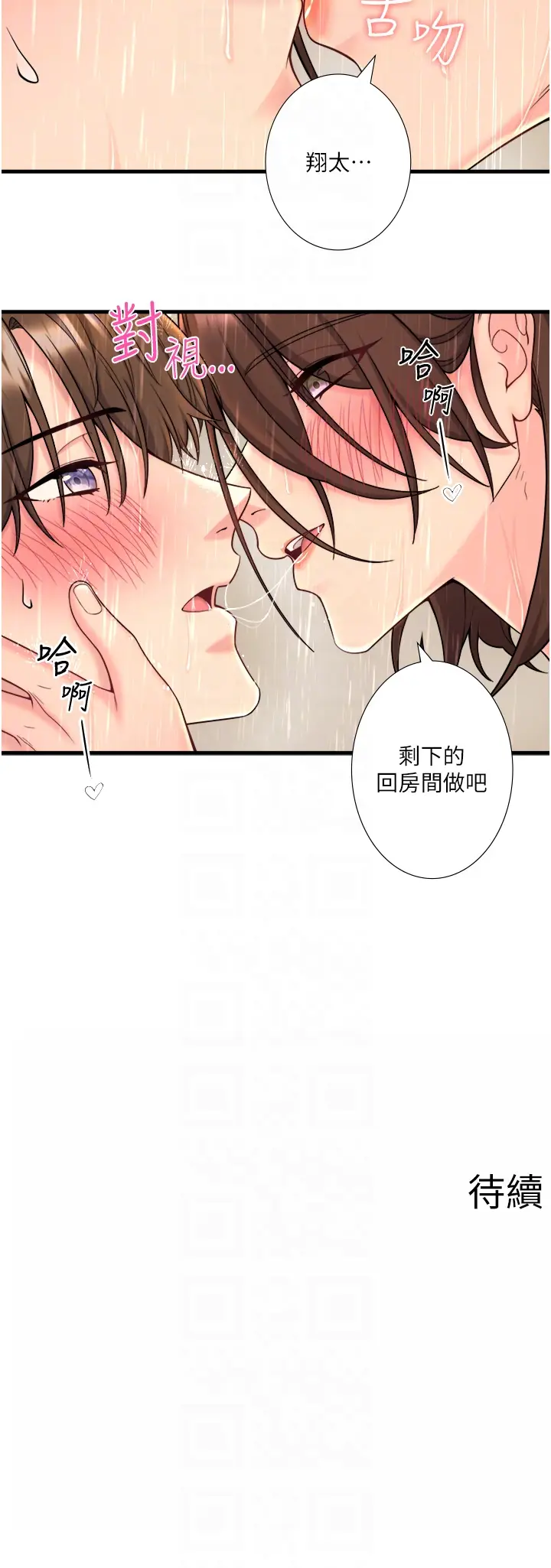 第15话  原来腋下是妳的敏感带_秘密温泉:混汤旅馆