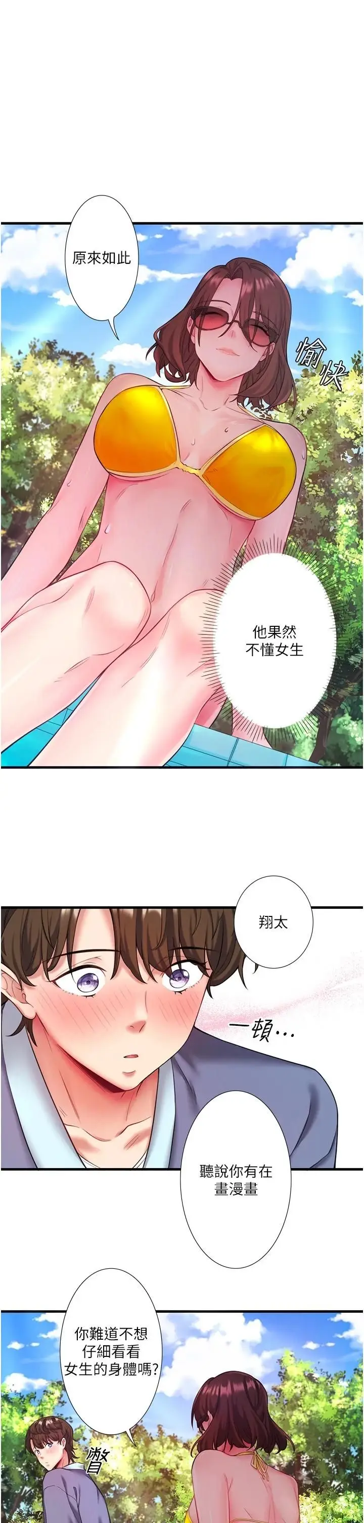 第14话  大胆爱抚的由美_秘密温泉:混汤旅馆