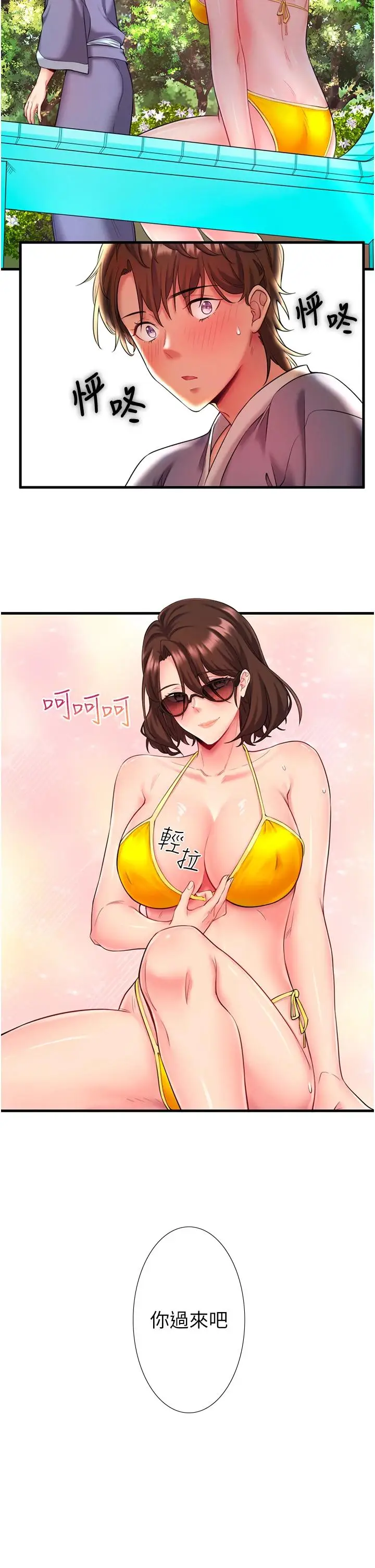 第14话  大胆爱抚的由美_秘密温泉:混汤旅馆