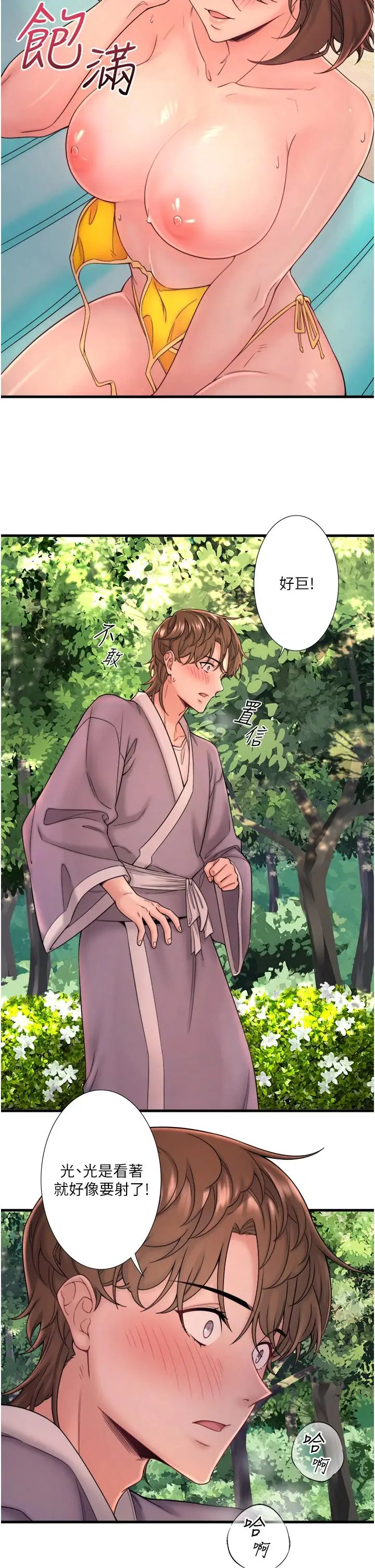 第14话  大胆爱抚的由美_秘密温泉:混汤旅馆