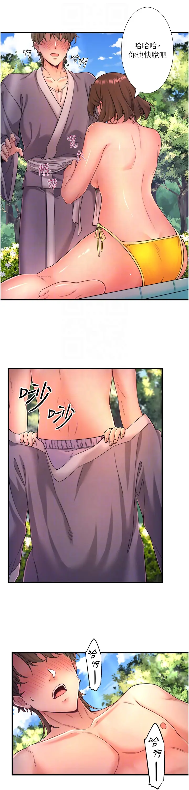 第14话  大胆爱抚的由美_秘密温泉:混汤旅馆