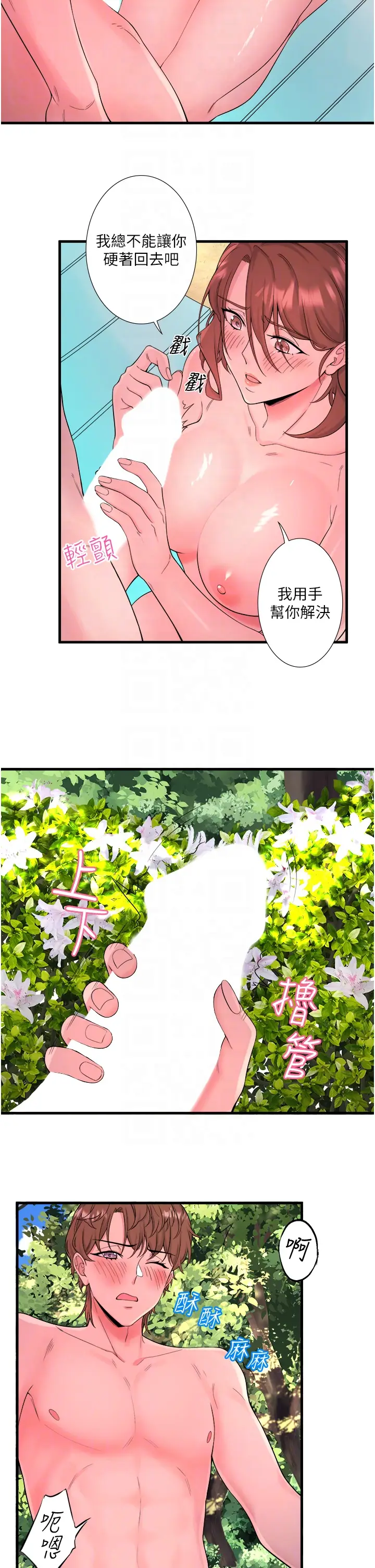 第14话  大胆爱抚的由美_秘密温泉:混汤旅馆