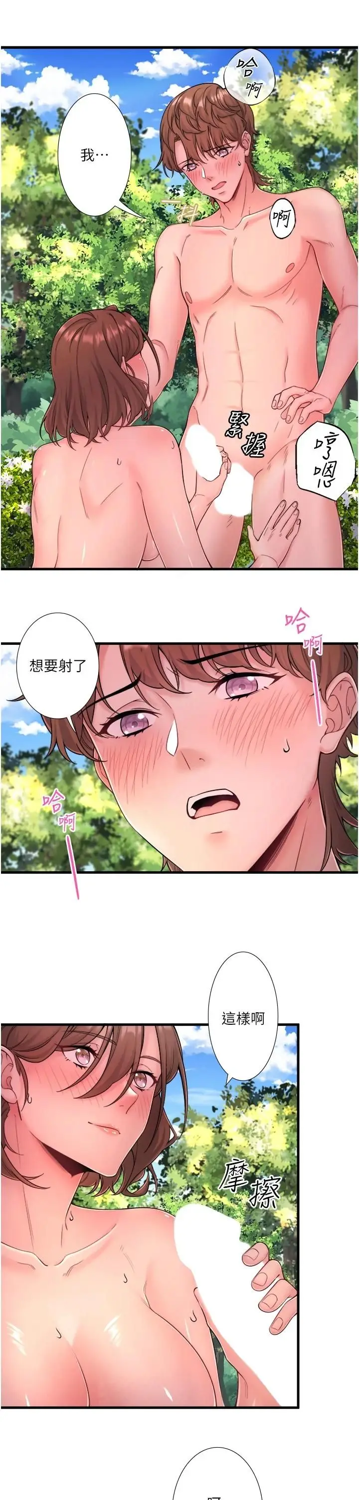 第14话  大胆爱抚的由美_秘密温泉:混汤旅馆