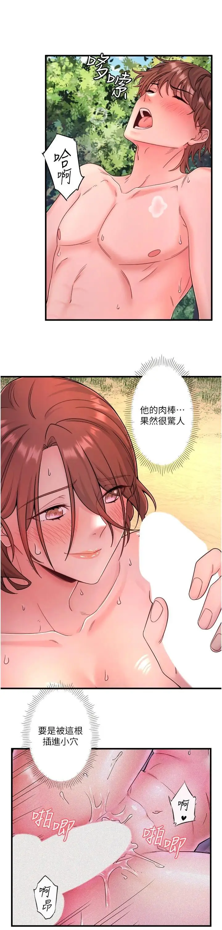 第14话  大胆爱抚的由美_秘密温泉:混汤旅馆