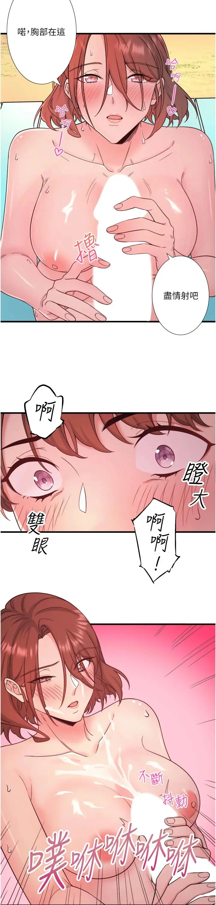 第14话  大胆爱抚的由美_秘密温泉:混汤旅馆