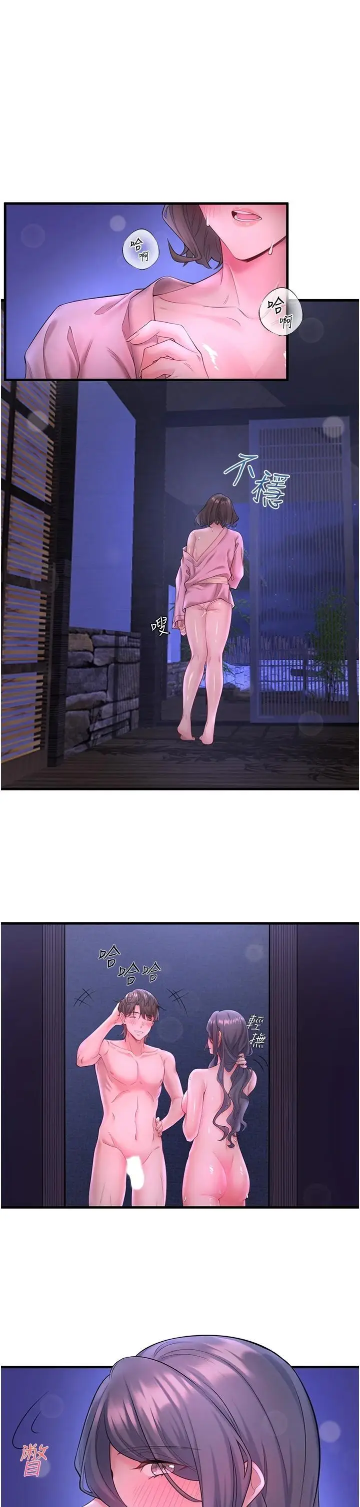 第13话  传说中的姐妹丼?!_秘密温泉:混汤旅馆