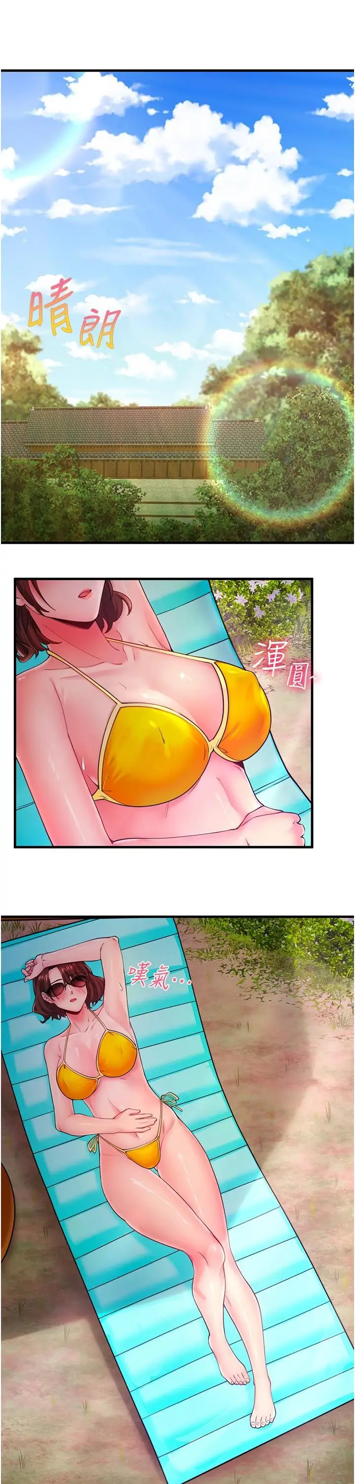 第13话  传说中的姐妹丼?!_秘密温泉:混汤旅馆