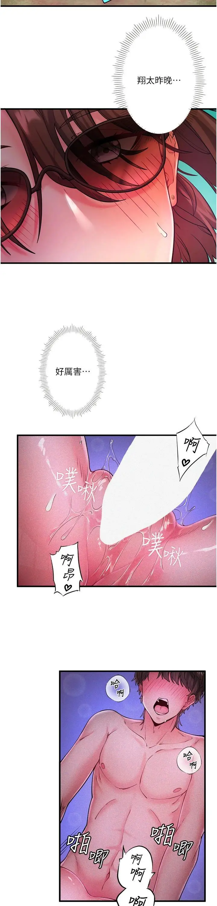 第13话  传说中的姐妹丼?!_秘密温泉:混汤旅馆