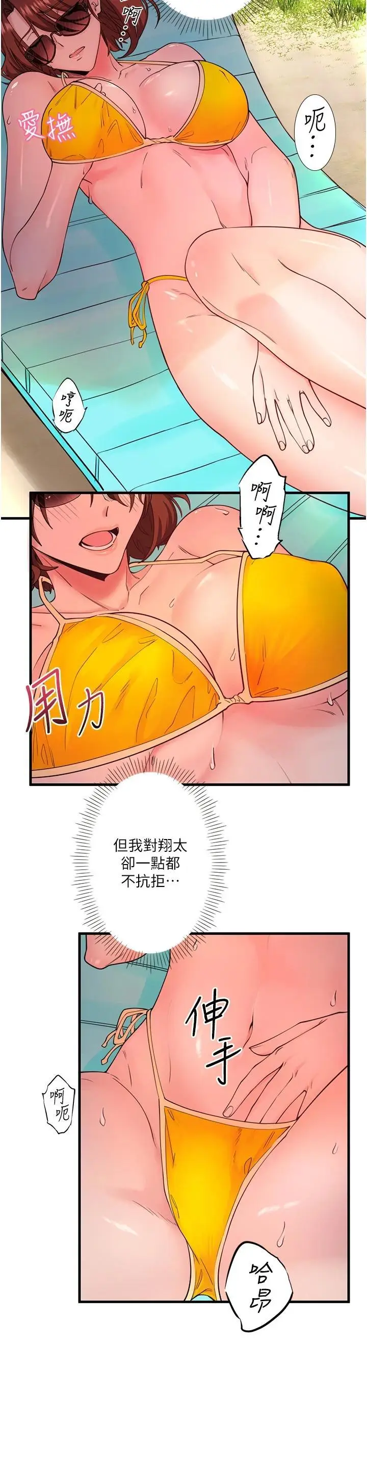 第13话  传说中的姐妹丼?!_秘密温泉:混汤旅馆