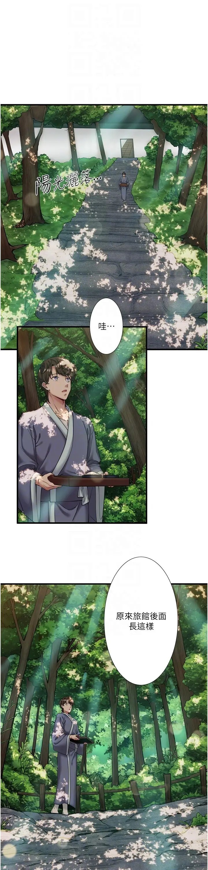 第13话  传说中的姐妹丼?!_秘密温泉:混汤旅馆