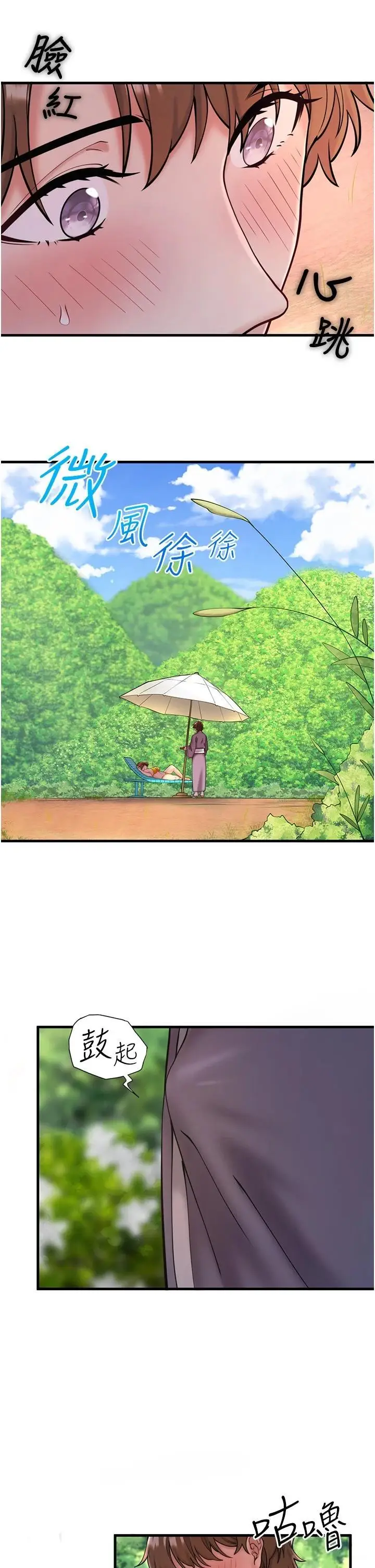 第13话  传说中的姐妹丼?!_秘密温泉:混汤旅馆