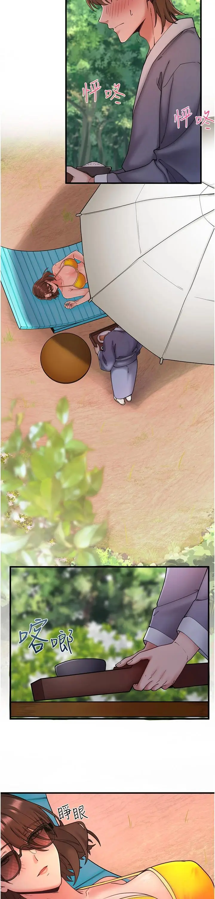 第13话  传说中的姐妹丼?!_秘密温泉:混汤旅馆