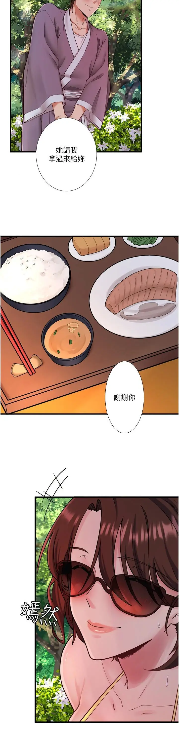 第13话  传说中的姐妹丼?!_秘密温泉:混汤旅馆