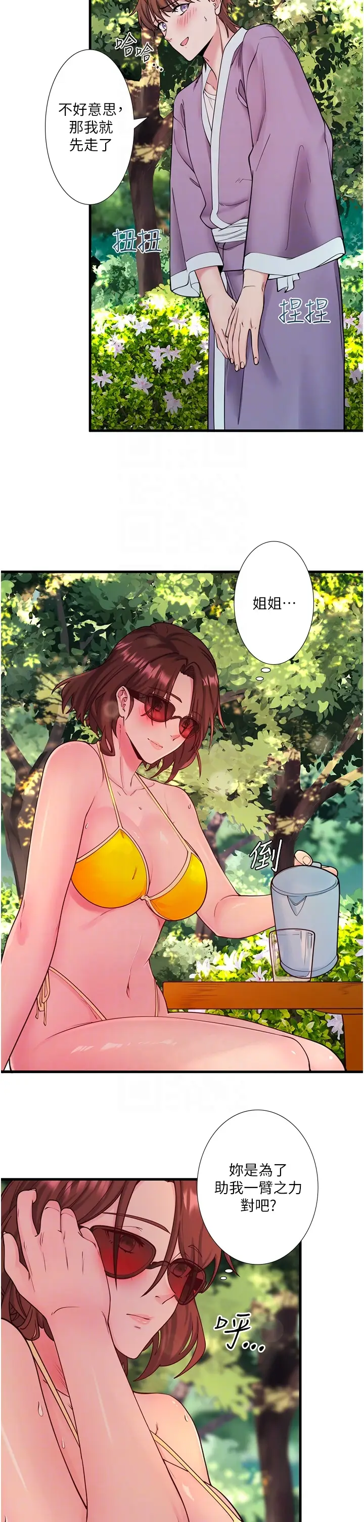 第13话  传说中的姐妹丼?!_秘密温泉:混汤旅馆