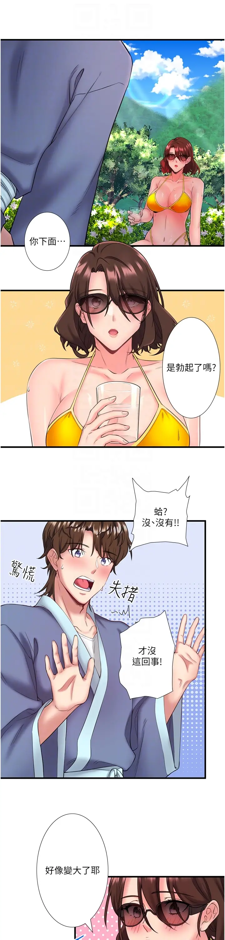 第13话  传说中的姐妹丼?!_秘密温泉:混汤旅馆