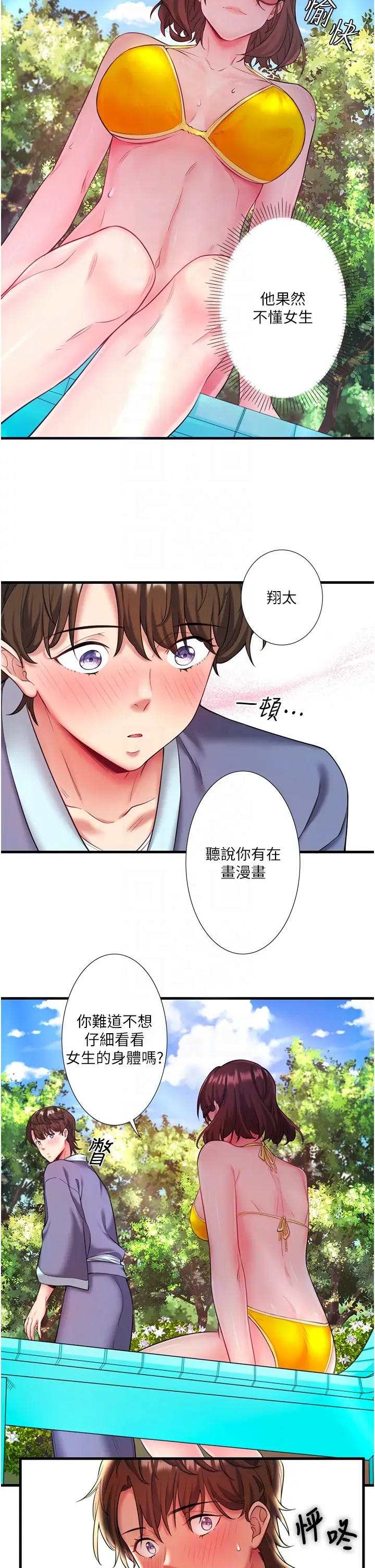 第13话  传说中的姐妹丼?!_秘密温泉:混汤旅馆