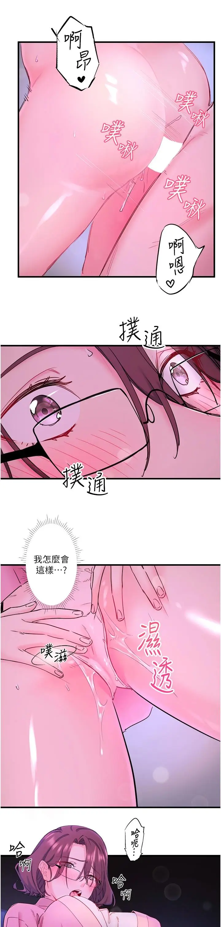 第12话  好想被翔太内射…_秘密温泉:混汤旅馆
