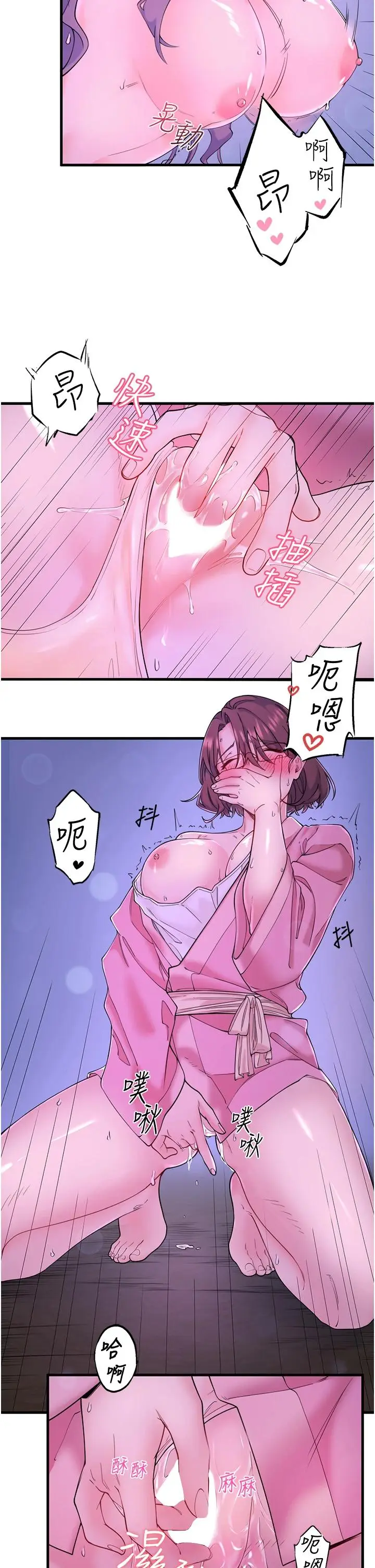 第12话  好想被翔太内射…_秘密温泉:混汤旅馆