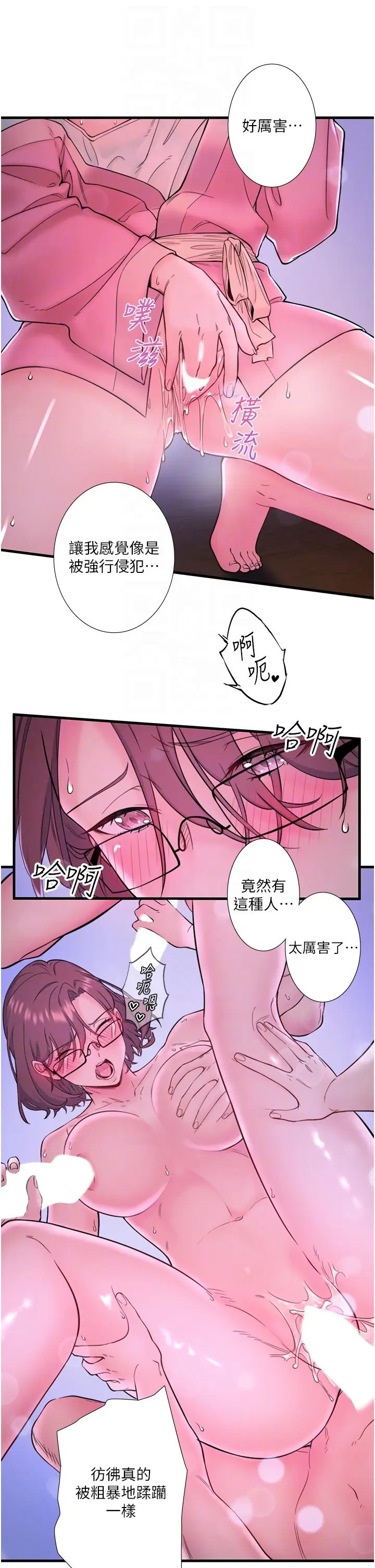 第12话  好想被翔太内射…_秘密温泉:混汤旅馆