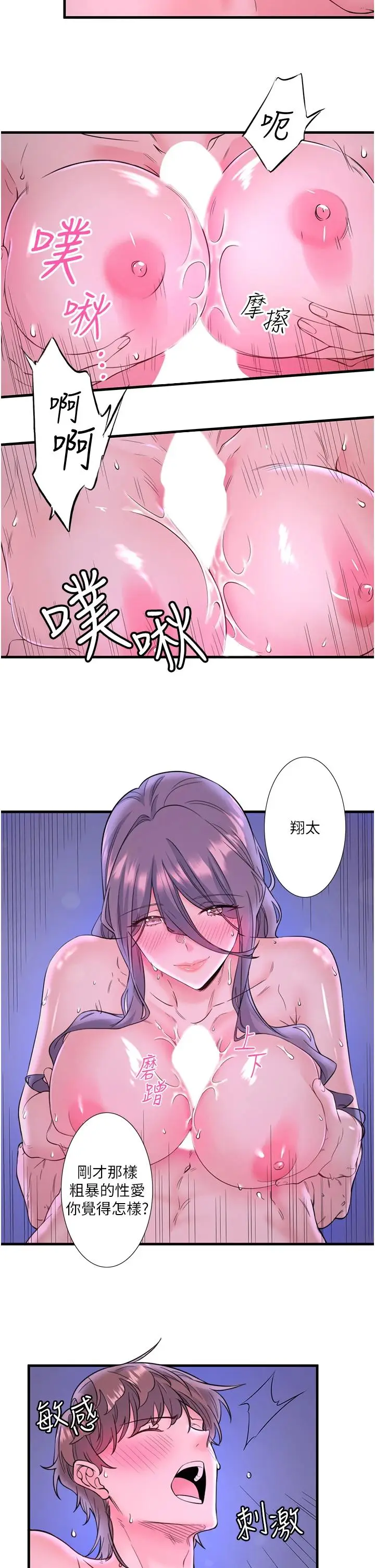 第12话  好想被翔太内射…_秘密温泉:混汤旅馆