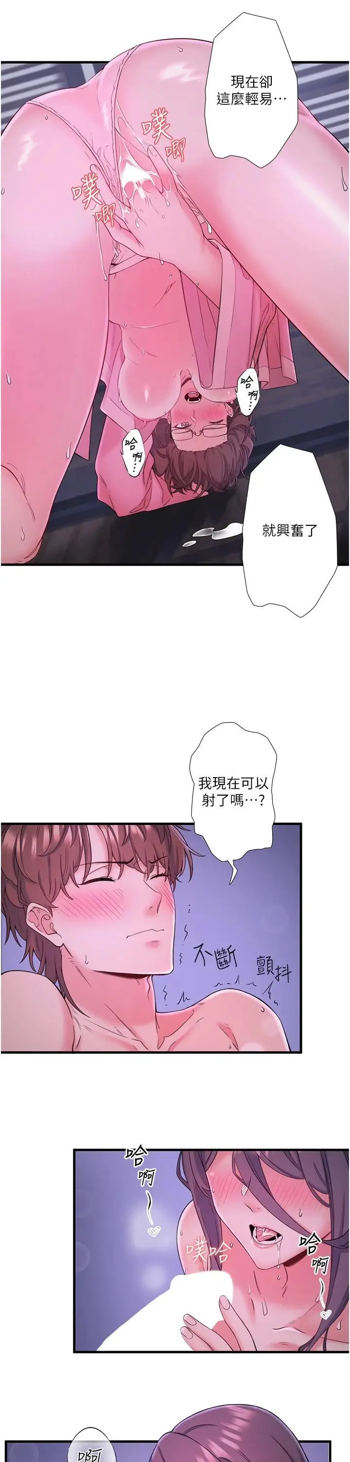 第12话  好想被翔太内射…_秘密温泉:混汤旅馆