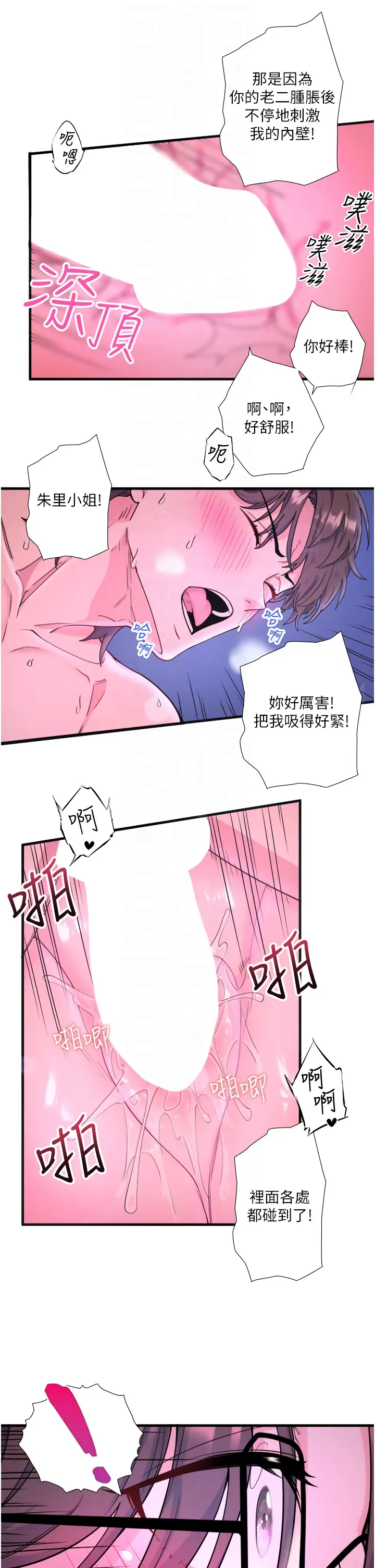 第12话  好想被翔太内射…_秘密温泉:混汤旅馆