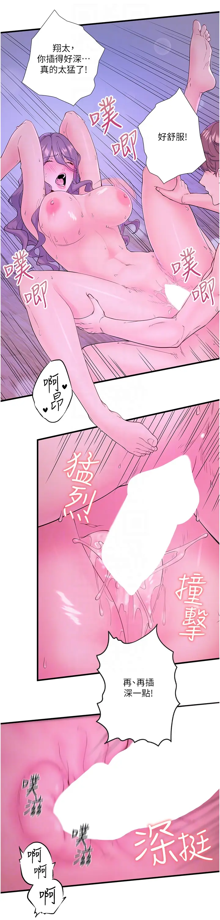 第12话  好想被翔太内射…_秘密温泉:混汤旅馆