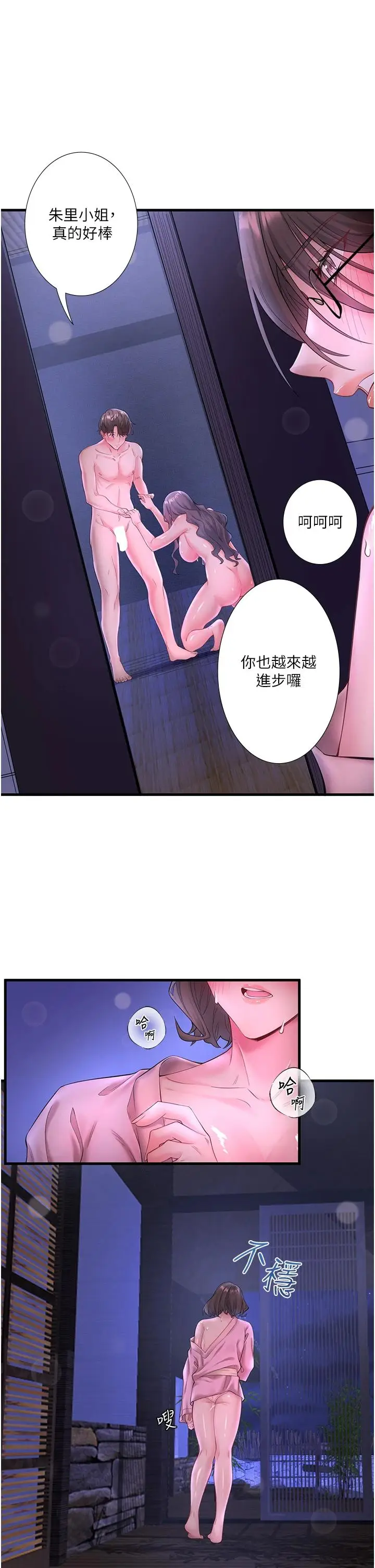第12话  好想被翔太内射…_秘密温泉:混汤旅馆