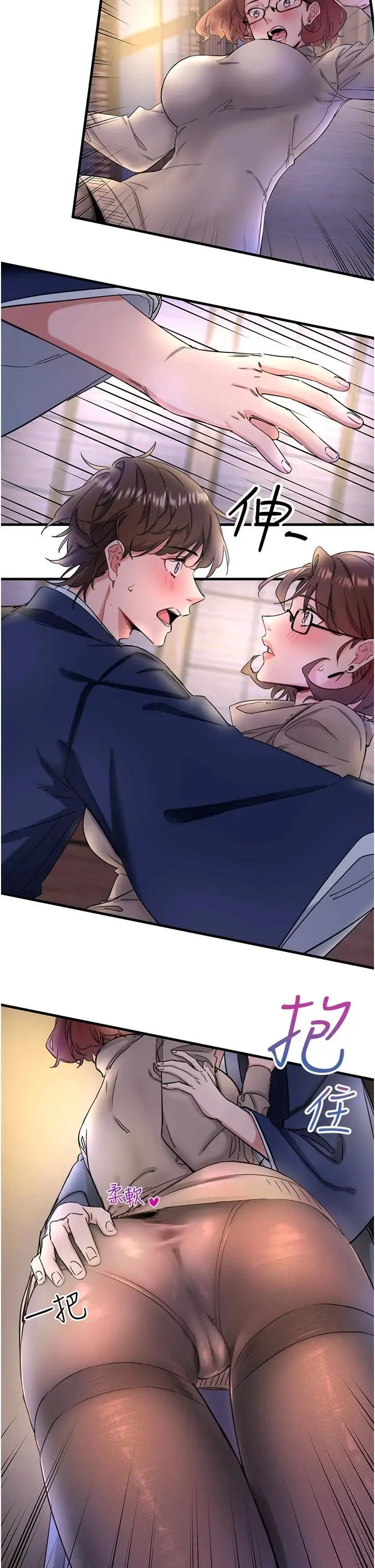 第11话  我也想…和他做看看_秘密温泉:混汤旅馆