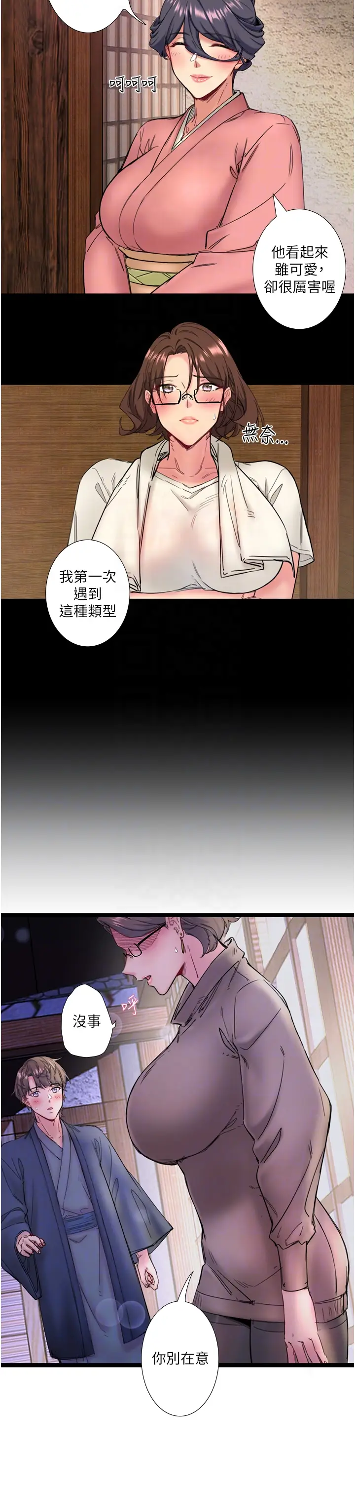 第11话  我也想…和他做看看_秘密温泉:混汤旅馆