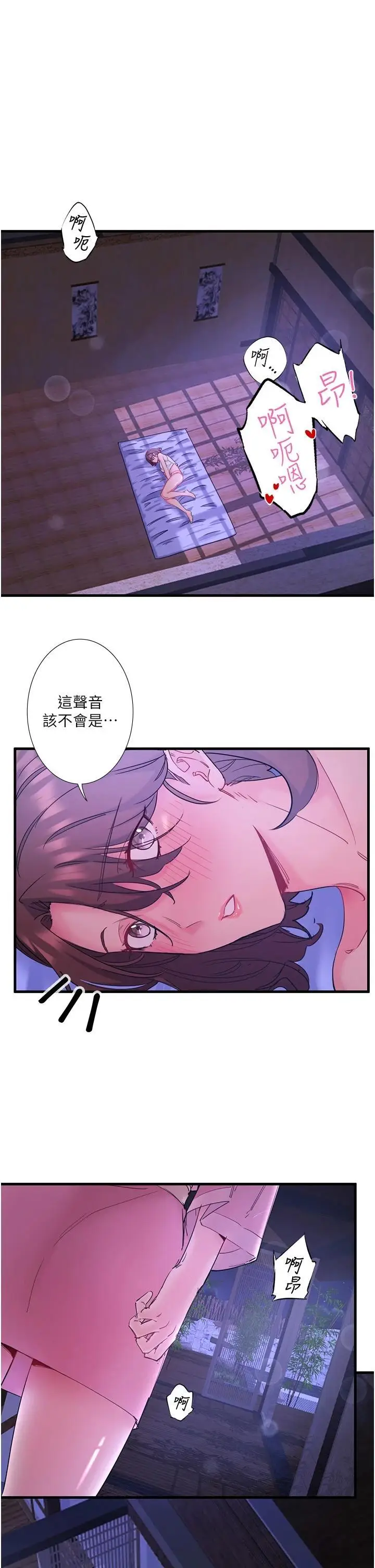 第11话  我也想…和他做看看_秘密温泉:混汤旅馆