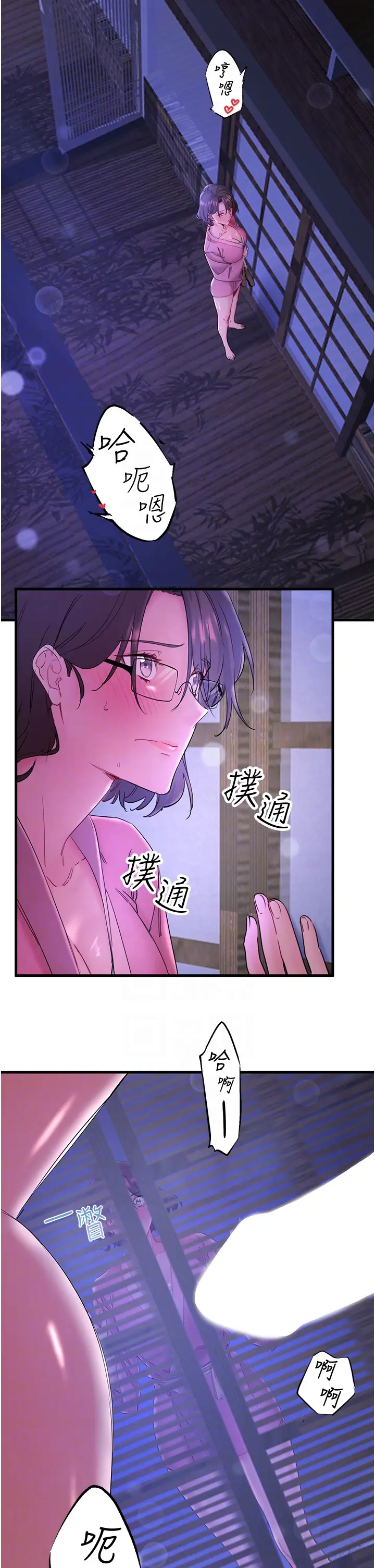 第11话  我也想…和他做看看_秘密温泉:混汤旅馆