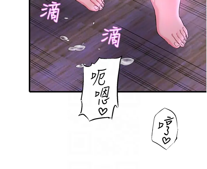 第11话  我也想…和他做看看_秘密温泉:混汤旅馆
