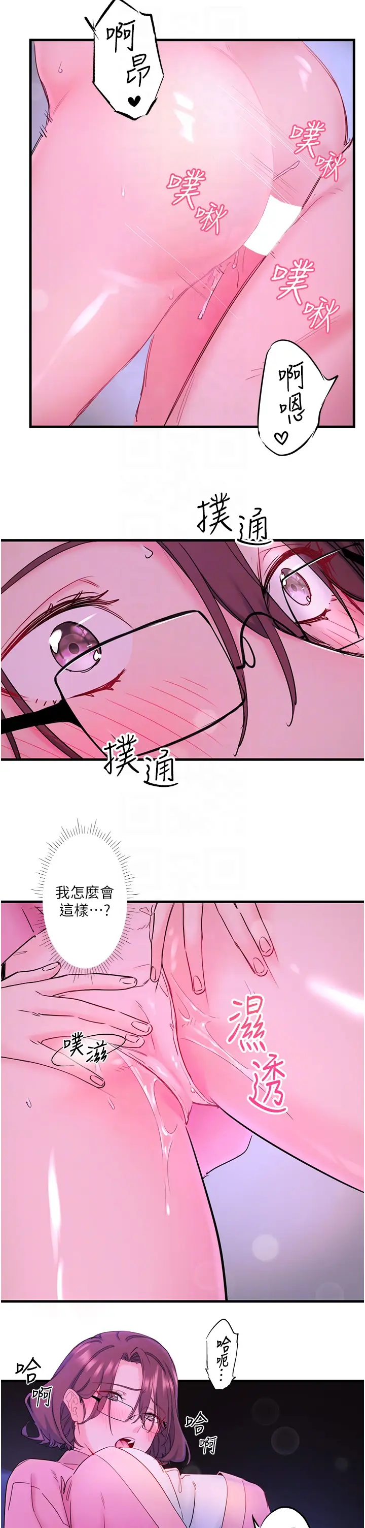 第11话  我也想…和他做看看_秘密温泉:混汤旅馆
