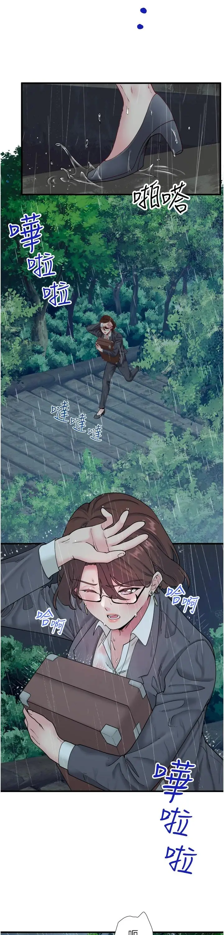第10话  婀娜多姿的妹妹_秘密温泉:混汤旅馆