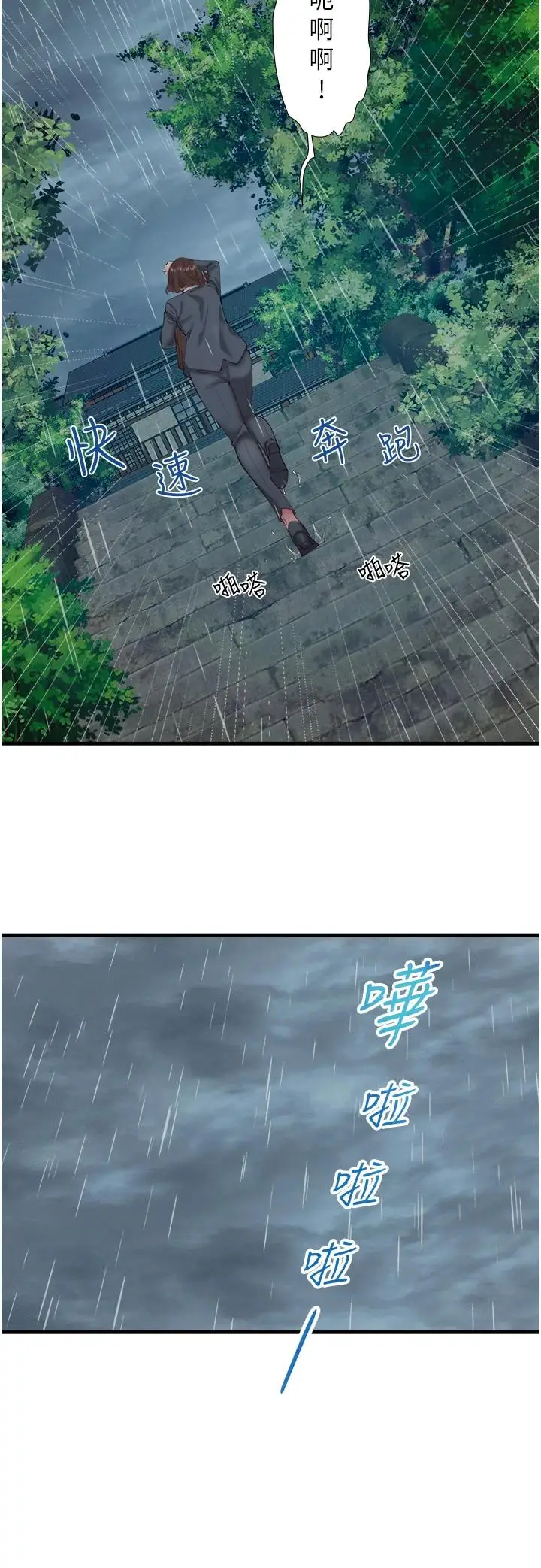 第10话  婀娜多姿的妹妹_秘密温泉:混汤旅馆