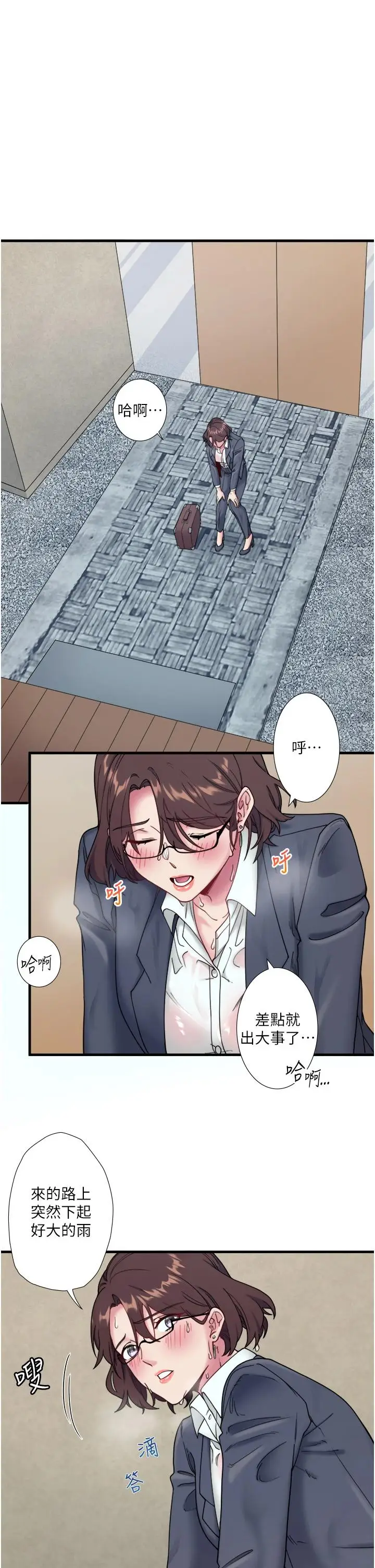第10话  婀娜多姿的妹妹_秘密温泉:混汤旅馆