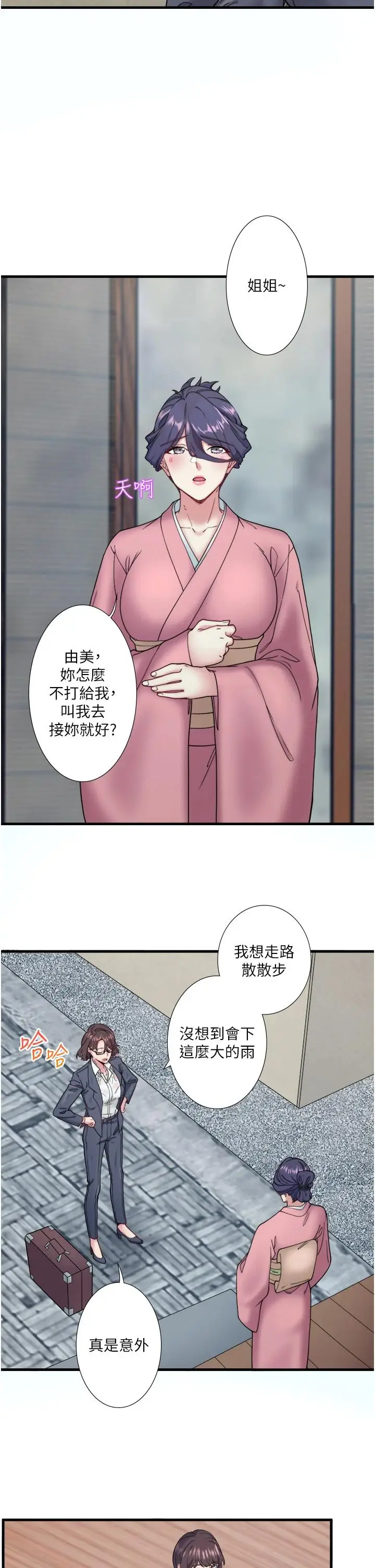 第10话  婀娜多姿的妹妹_秘密温泉:混汤旅馆