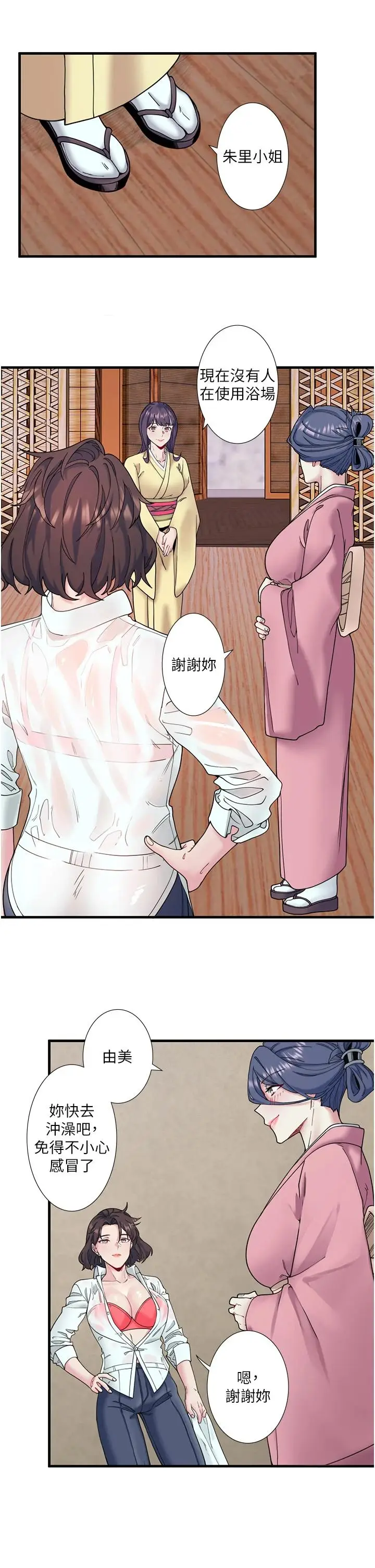 第10话  婀娜多姿的妹妹_秘密温泉:混汤旅馆