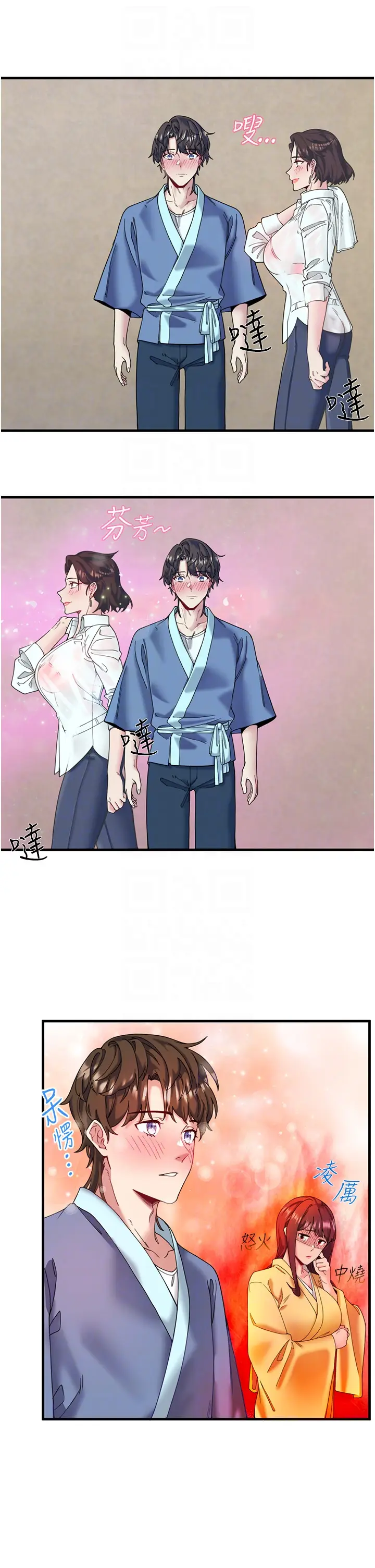 第10话  婀娜多姿的妹妹_秘密温泉:混汤旅馆